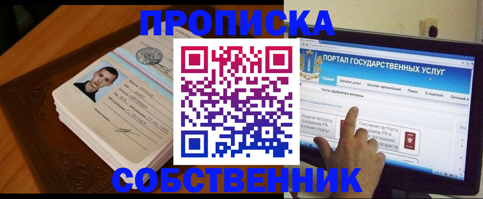 временная регистрация в квартире в Нюрбе