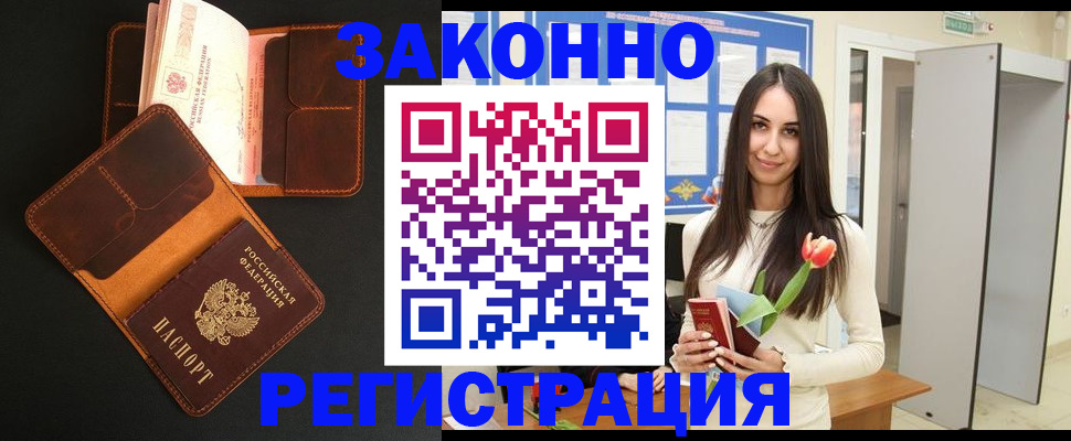 временная регистрация адрес в Нюрбе