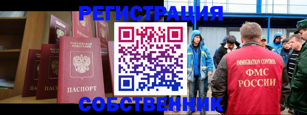 прописка для кредита в Нюрбе